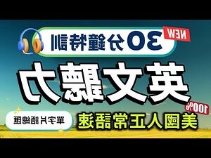 45度 英文